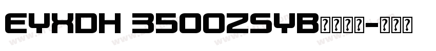 EYXDH 3500ZSYB字体下载字体转换